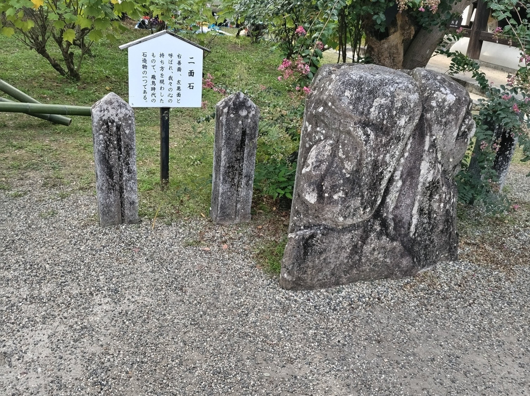 Tachibana-dera Temple-明日香村必去景点