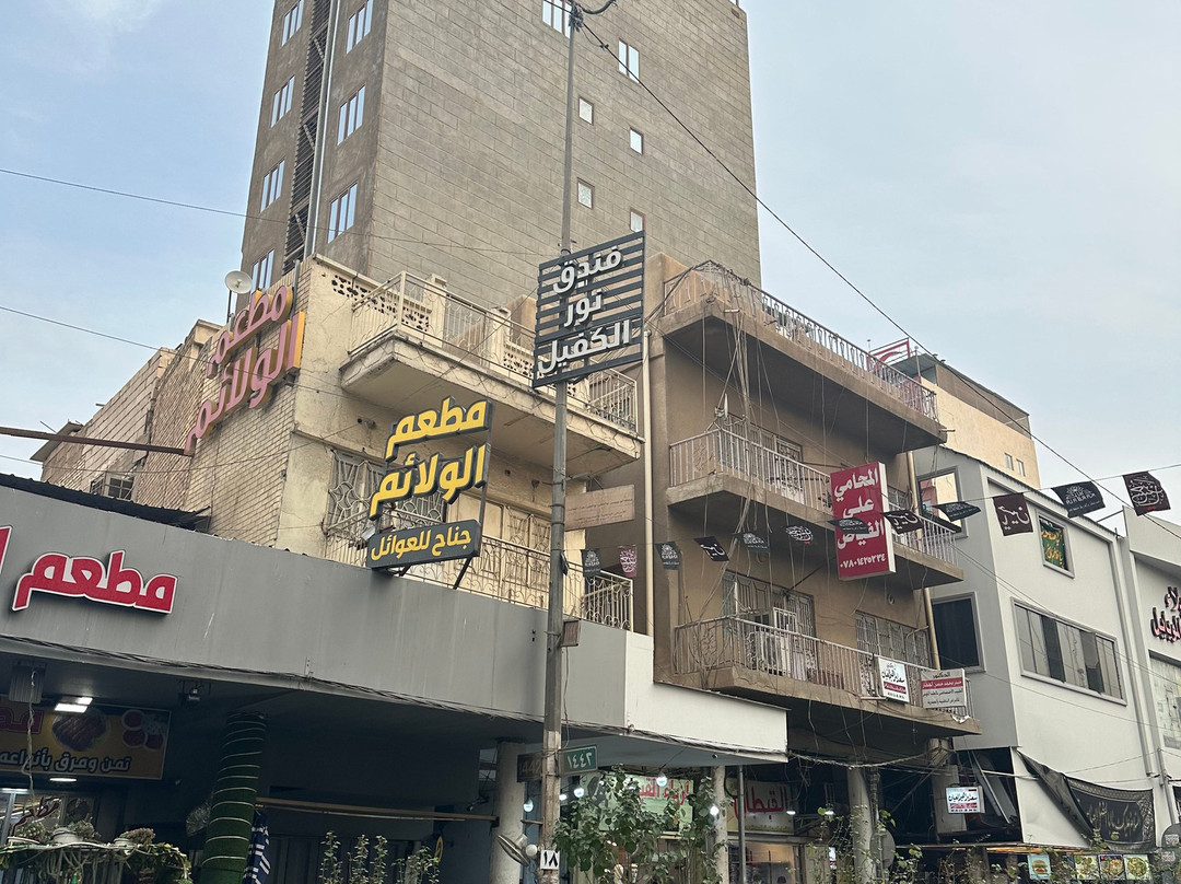 Noor Alkafeel Hotel