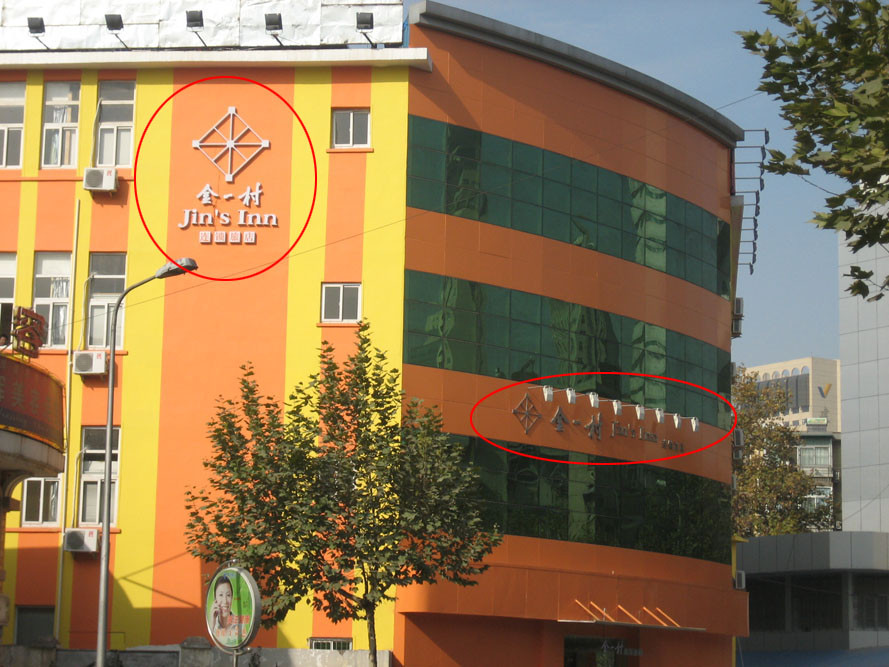 南京布丁金一村大学云南路店主图