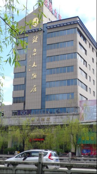 龙泉大酒店主图