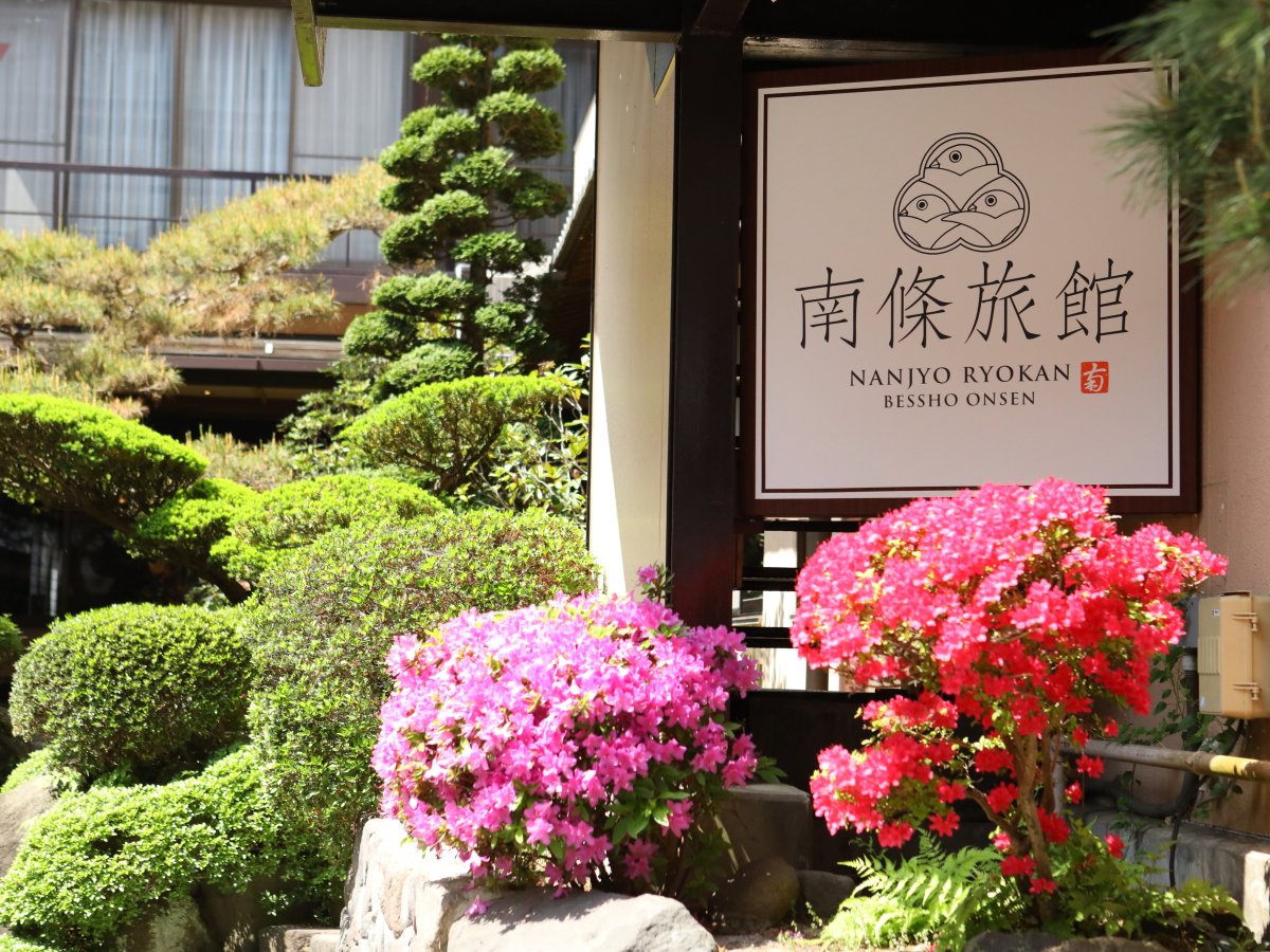 Nanjyo Ryokan-官方