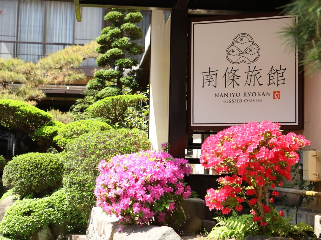 上田市酒店住宿-Nanjyo Ryokan