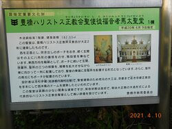 Toyohashi Orthodox Church景点图片