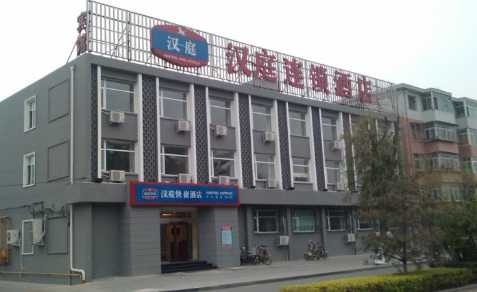 廊坊汉庭金光道店