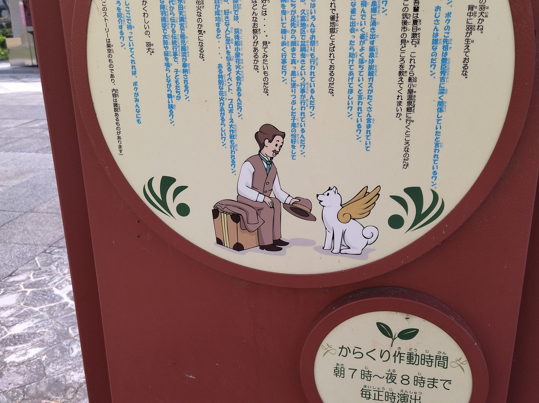 Automaton Clock Tsudoi no ki-筑后市必去景点