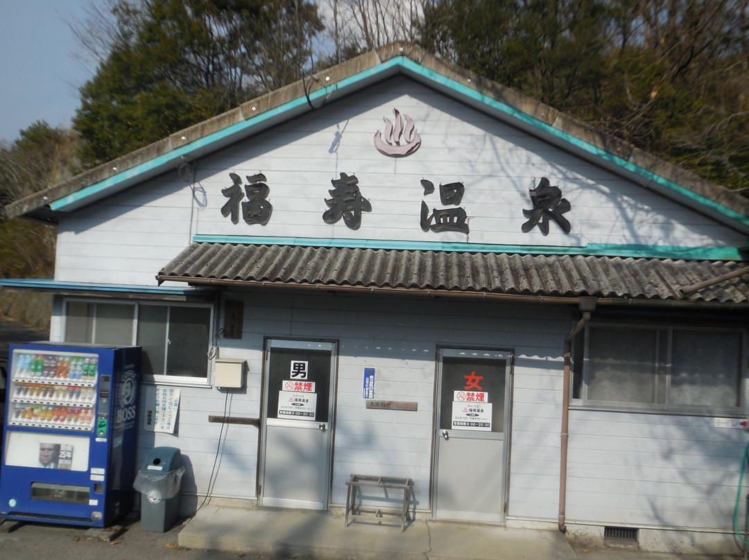 Fukuju Onsen-雾岛市必去景点