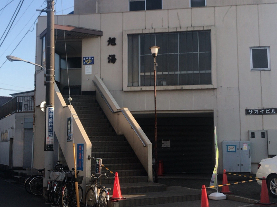 Asahiyu-江戸川区必去景点