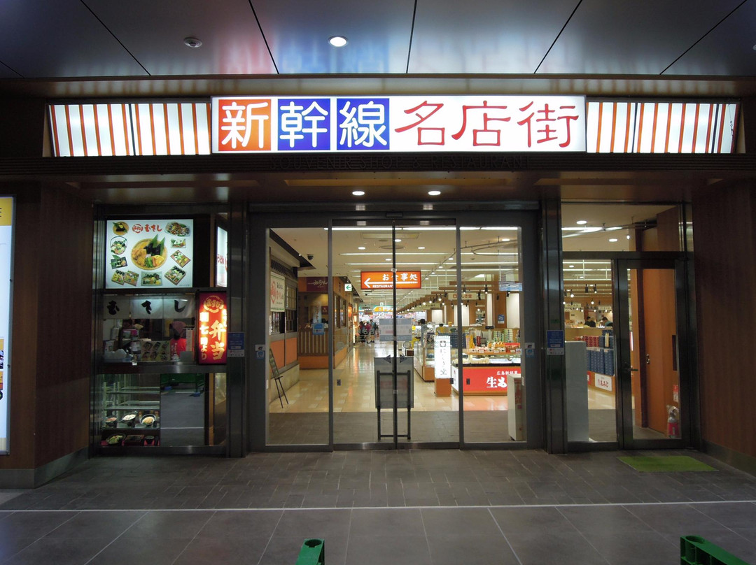 广岛新干线名店街景点图片