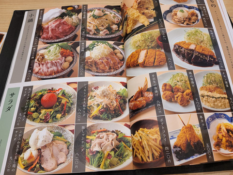 山水草木 スパジアムジャポン店