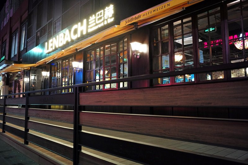 兰巴赫西餐·啤酒坊