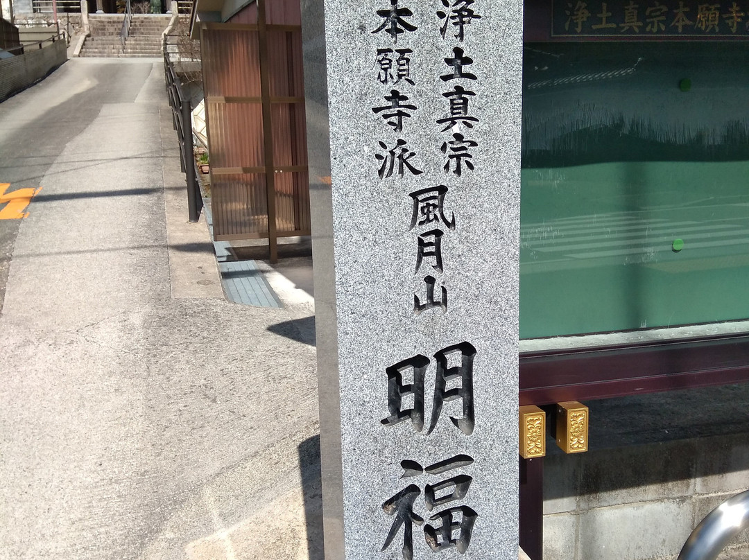 Meifukuji Temple-上郡町必去景点