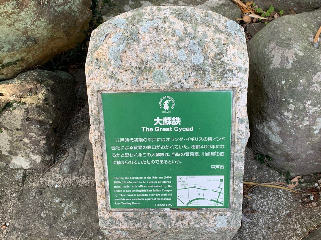 Osotetsu-平户市必去景点