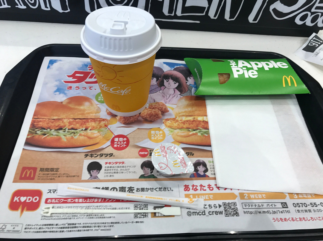 マクドナルド 近鉄東花園駅前店