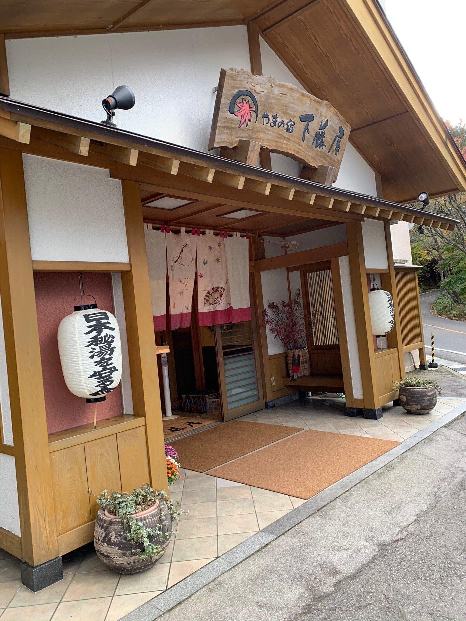 Yama no Yado Shimofujiya-官方