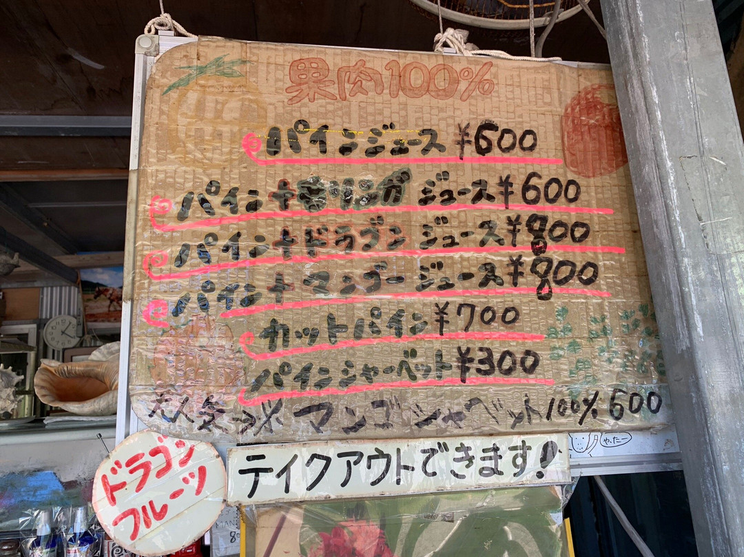 Ibaruma Farm Fruits Chokubaijo景点图片
