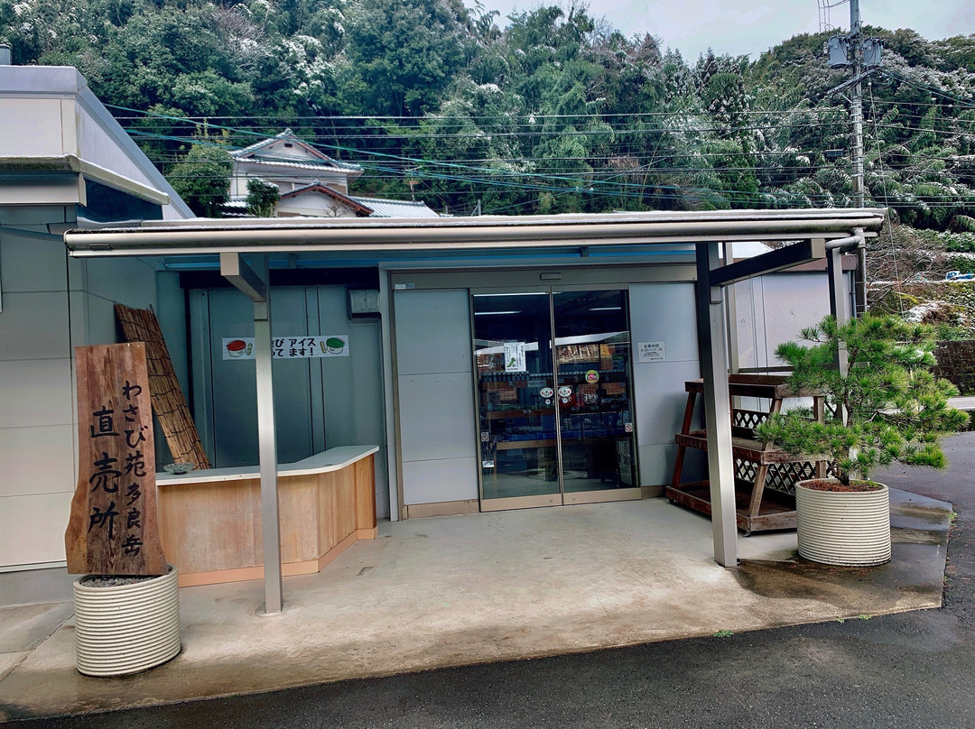 Wasabien Taradake-太良町必去景点