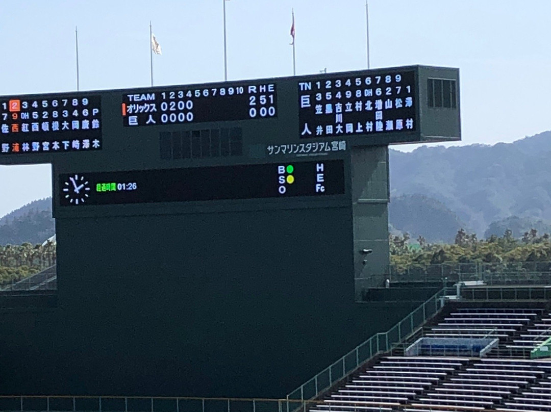 Sun Marine Stadium-宫崎市必去景点