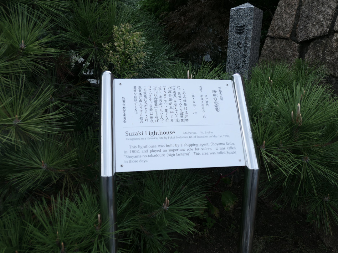 Takatoro Lantern at Suzaki-敦贺市必去景点