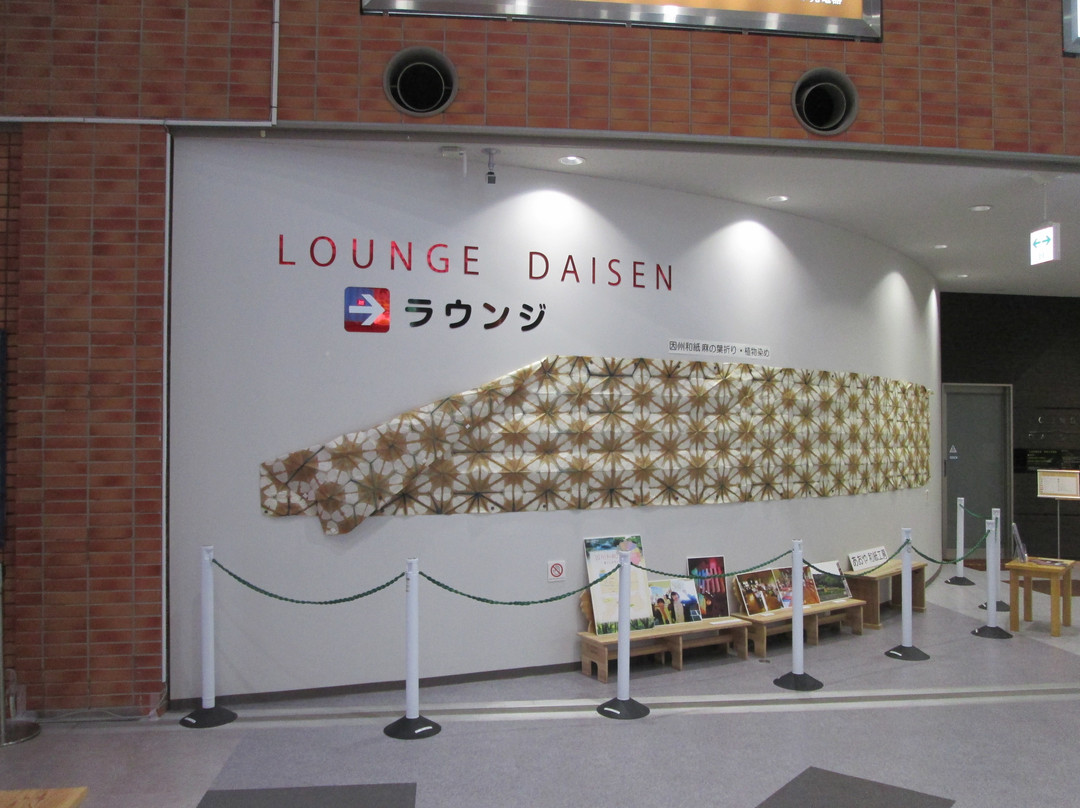 Yonago Airport General Information Center-境港市必去景点