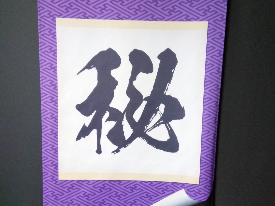 Odawara Castle History Museum, Ninja-kan-小田原市必去景点