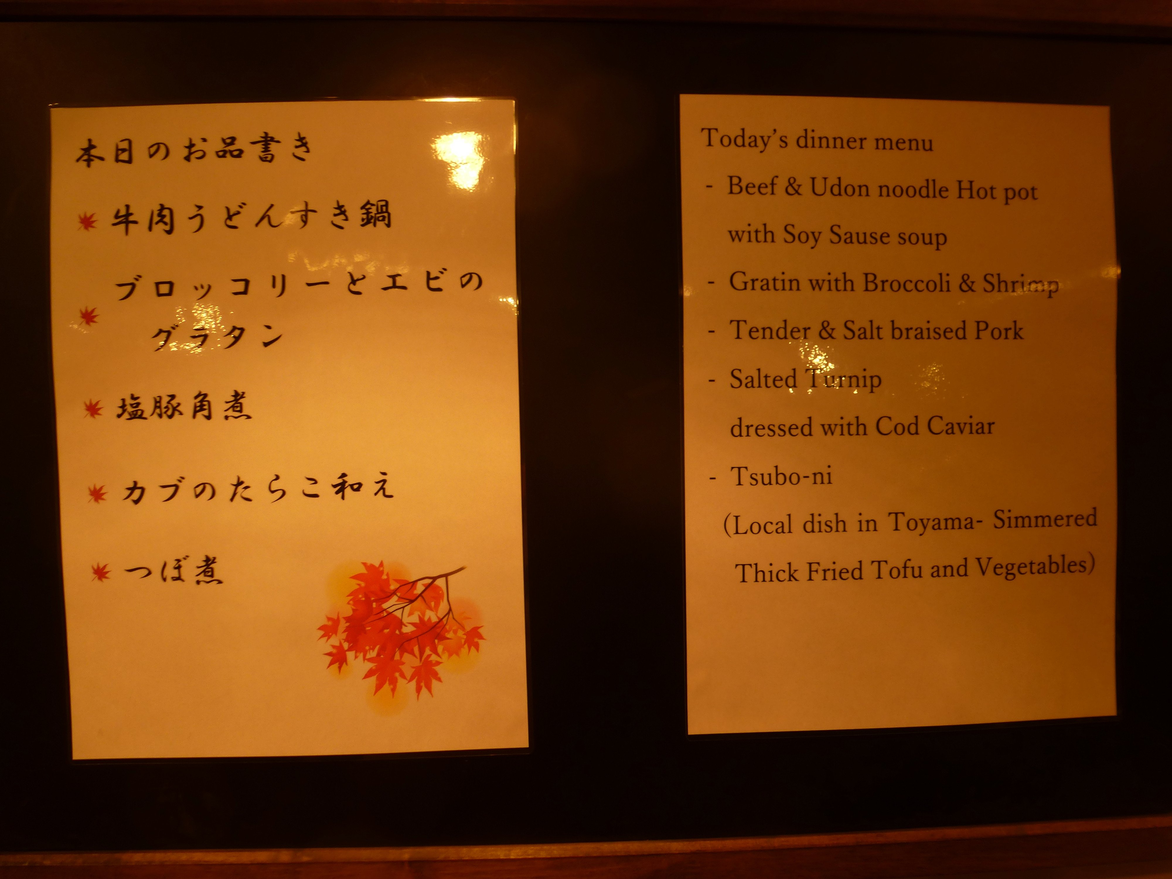 Mikurigaike Onsen-餐饮