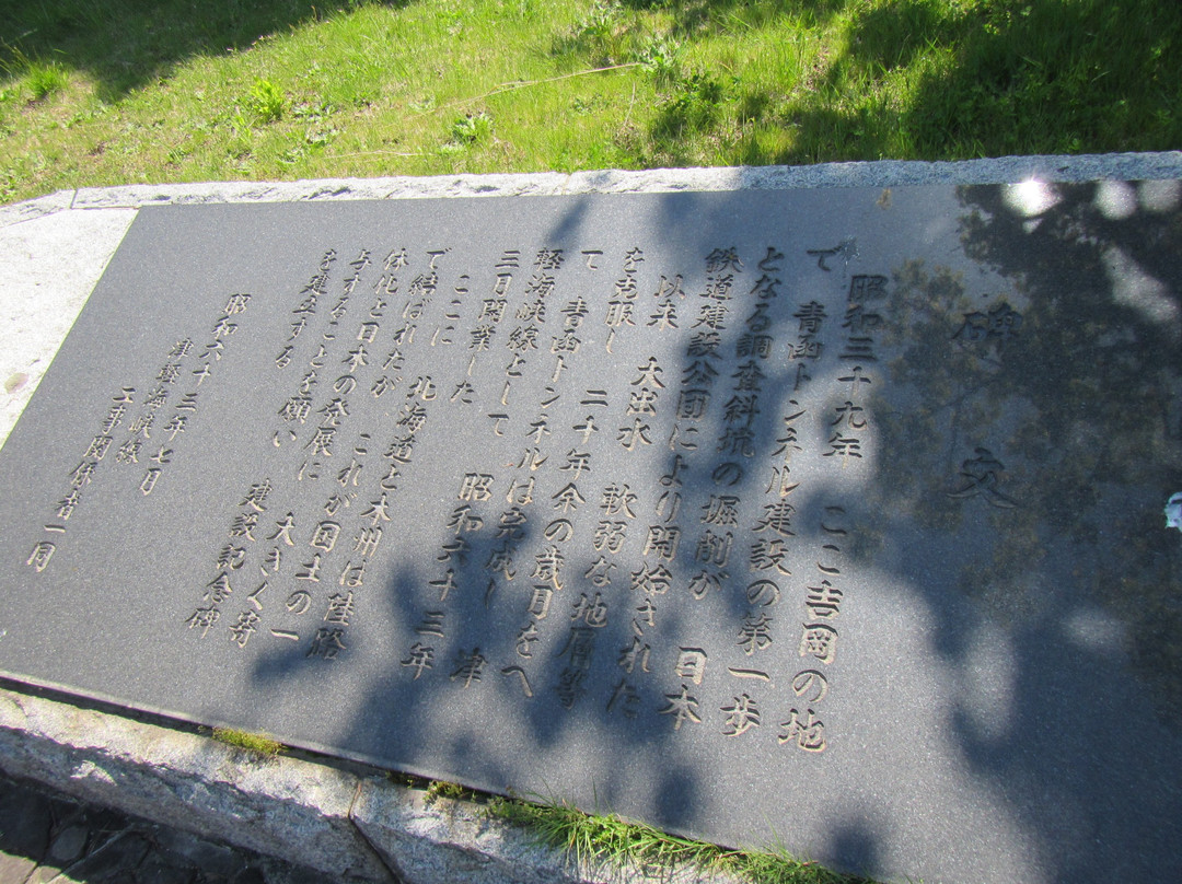 Ttunnel Memorial Park-福岛町必去景点