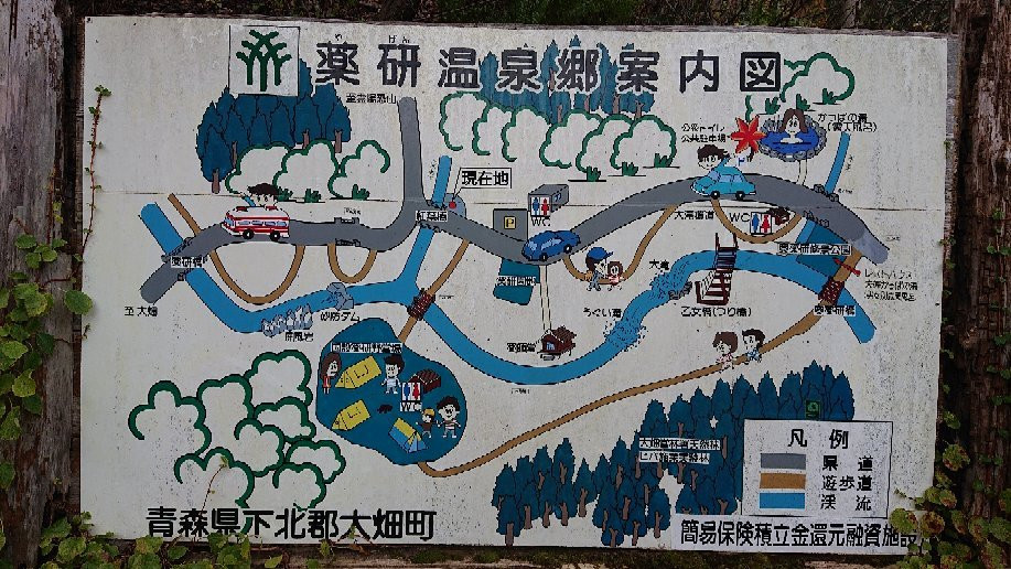 Meoto Kappanoyu-陆奥市必去景点