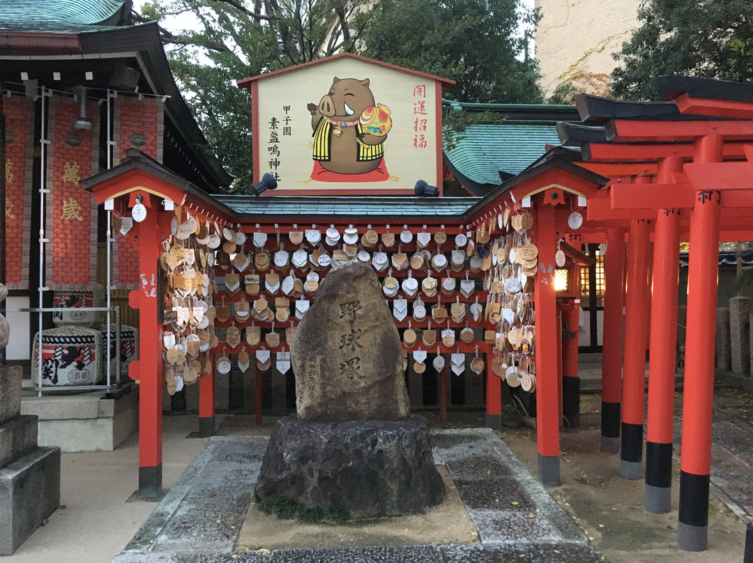 Susanoo Shrine-西宫市必去景点