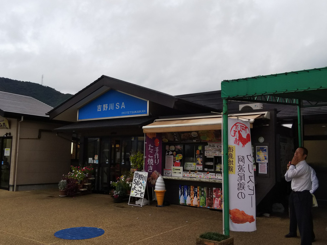 Yoshinogawa Service Area Inbound-东三好町必去景点