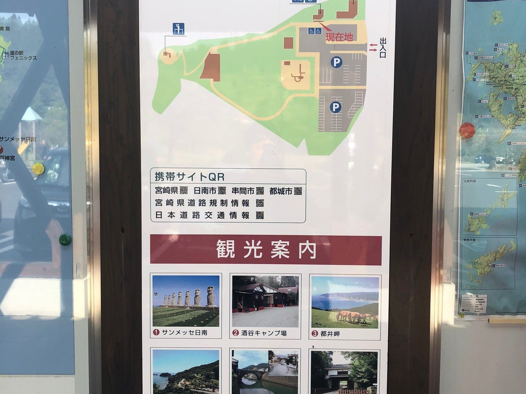 Michi no Eki Sakatani-日南市必去景点