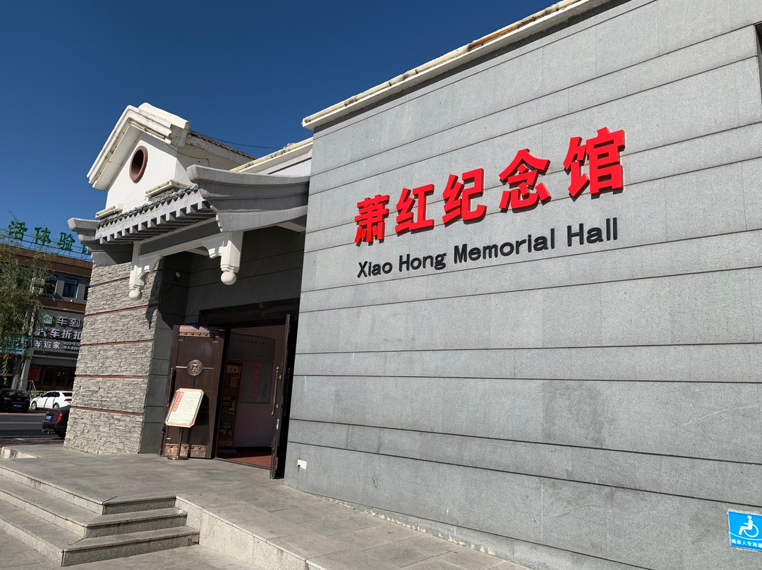萧红故居-哈尔滨市必去景点