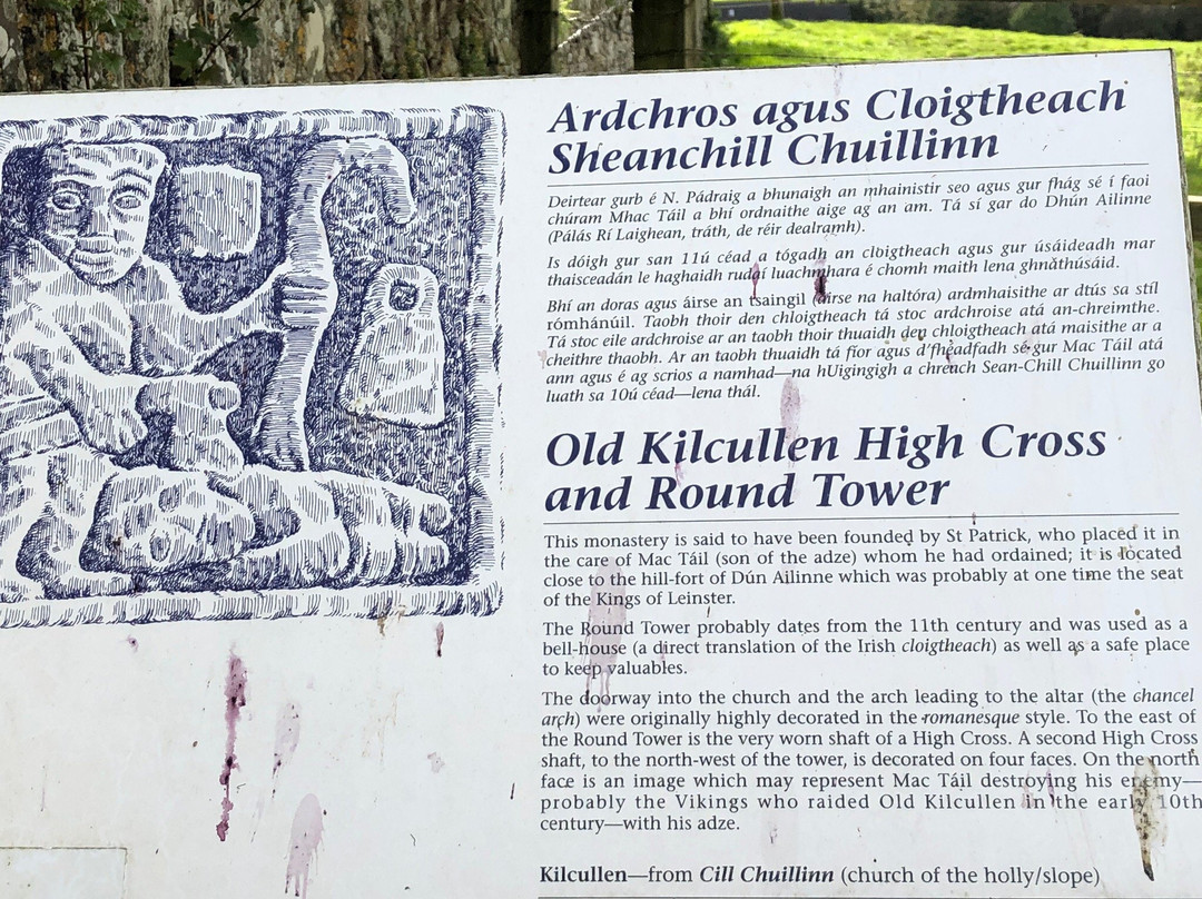 Old Kilcullen Round Tower and High Cross-Kilcullen必去景点