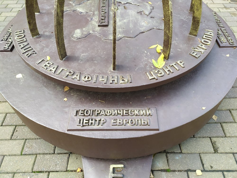 Geographical Midpoint of Europe-波洛茨克必去景点