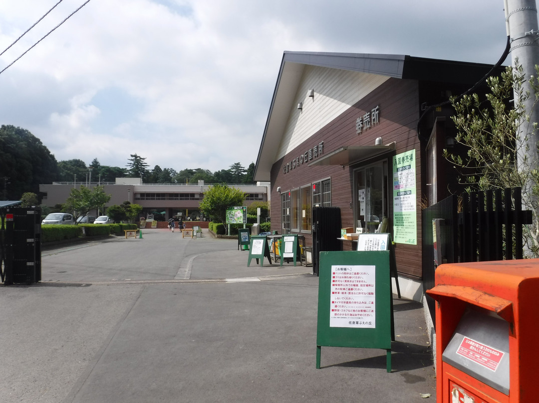 Sakura Kusabue no Oka-佐仓市必去景点