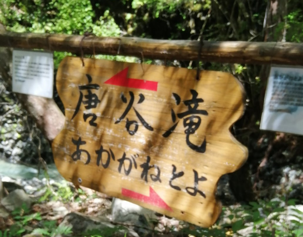 大坂町瀑布-下吕市必去景点