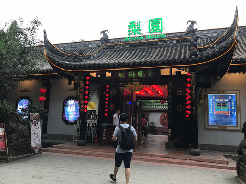 川剧艺术陈列馆-成都必去景点