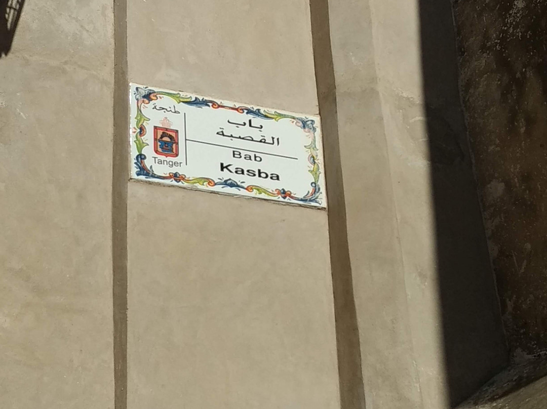 Mohamed Said Tangier Tours景点图片