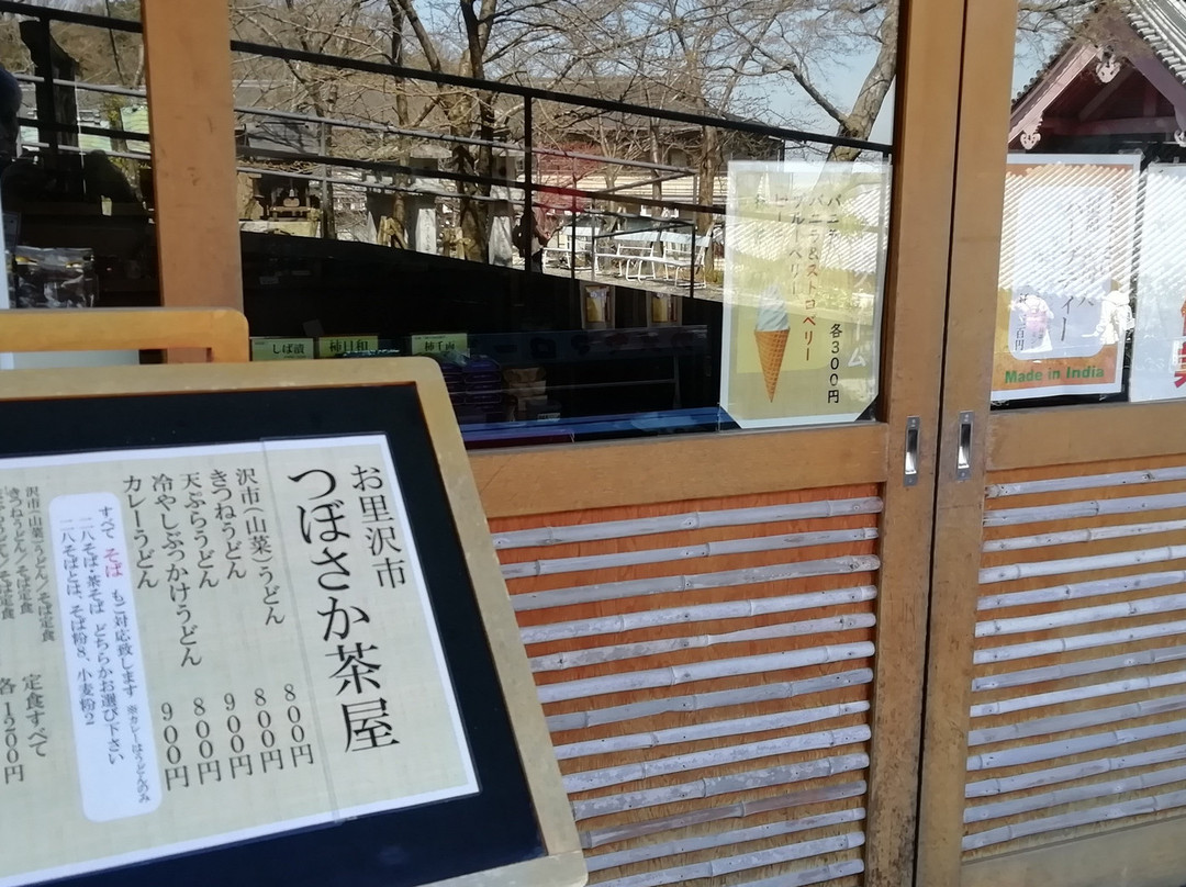 高取町餐馆和美食-Tsubosaka Chaya