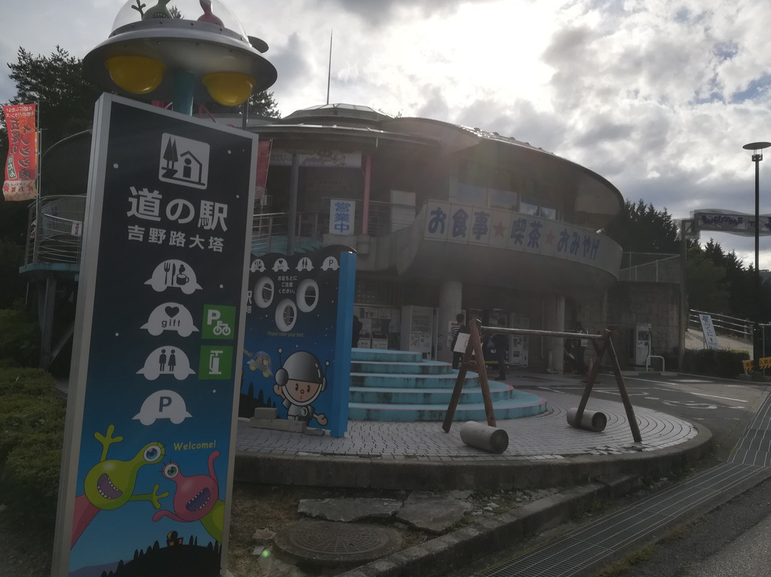 Michi no Eki Yoshinoji Oto-五条市必去景点