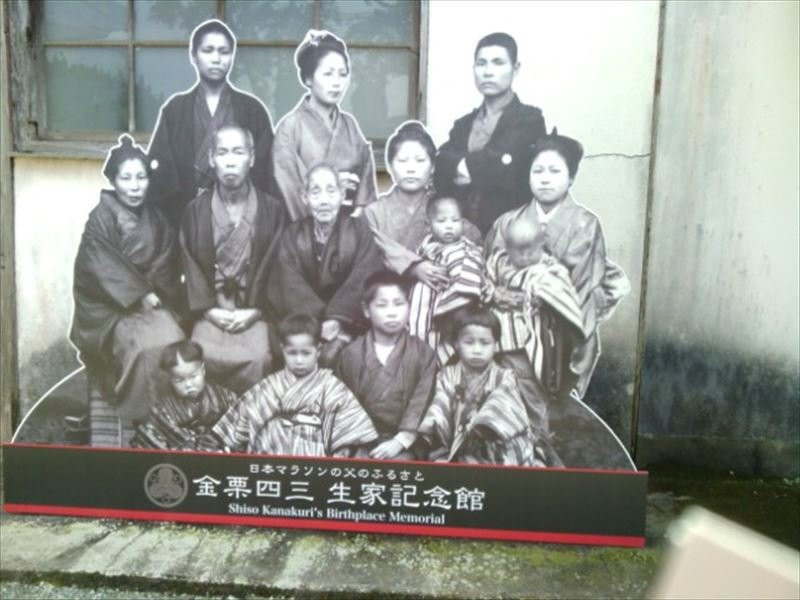 Kanakuri Shizo's Birthplace Memorial-和水町必去景点