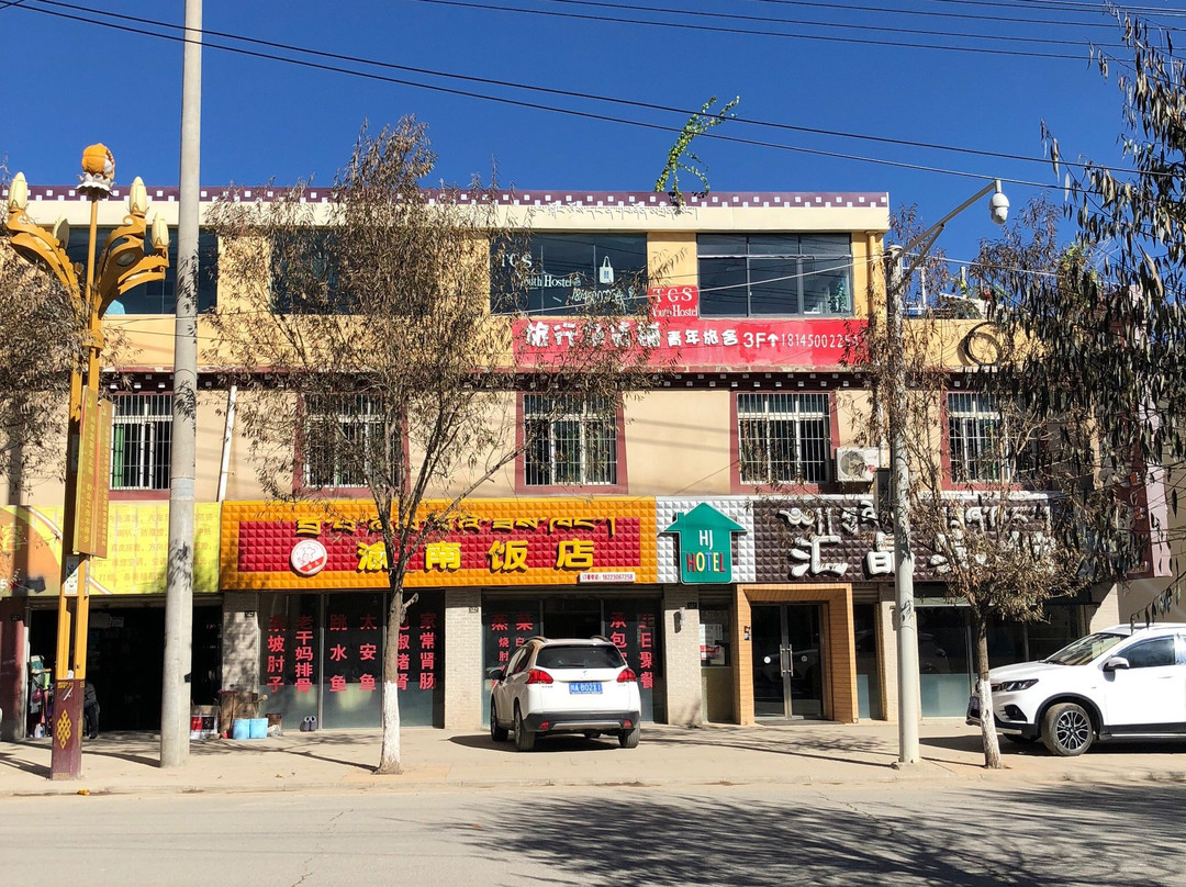 旅行杂货铺青年旅舍