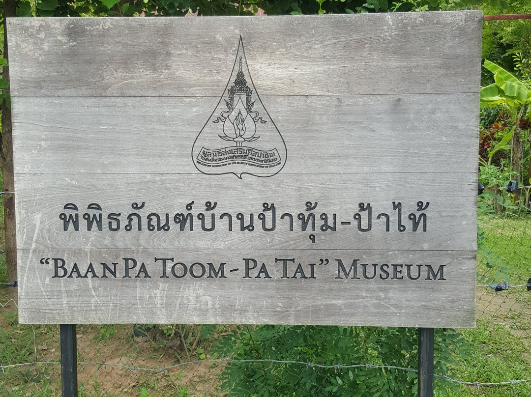 "Baan Pa Toom Pa Tai" Museum景点图片