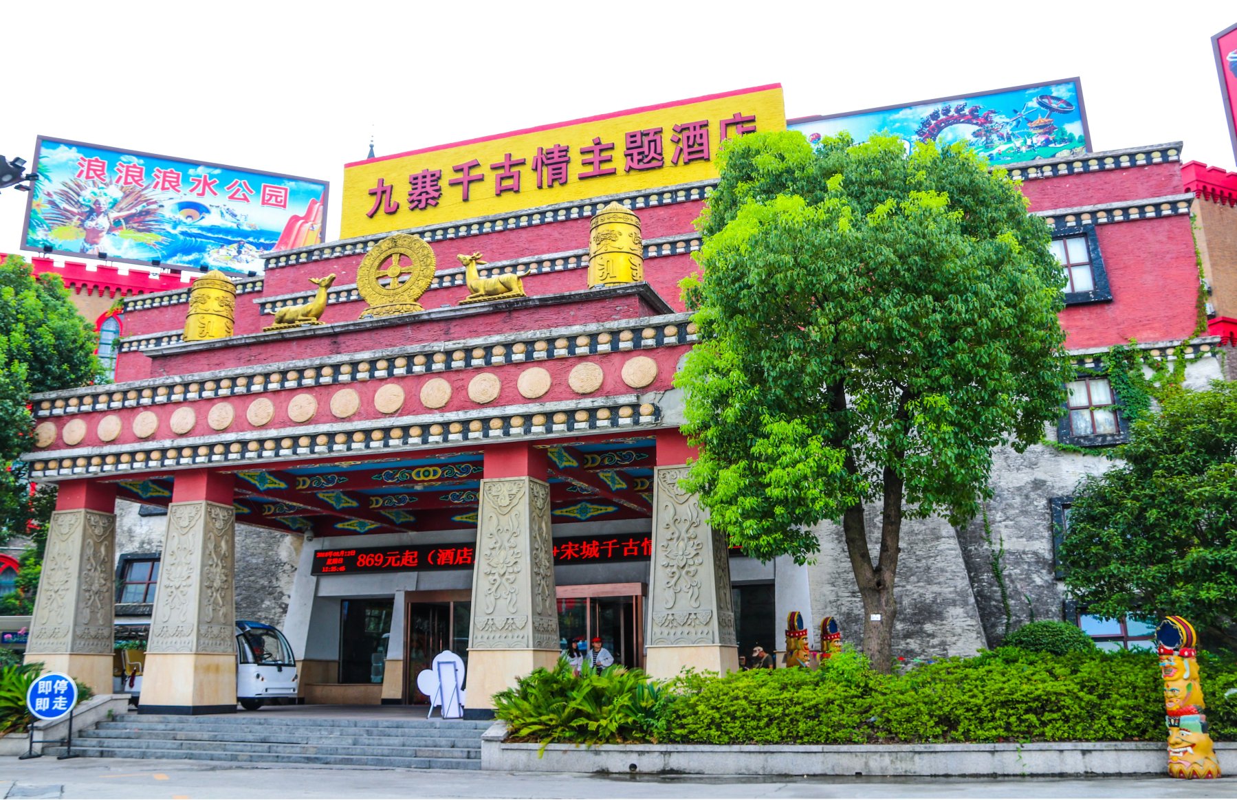 杭州宋城千古情主题酒店（西湖店）-酒店景观