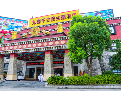 杭州宋城千古情主题酒店（西湖店）主图