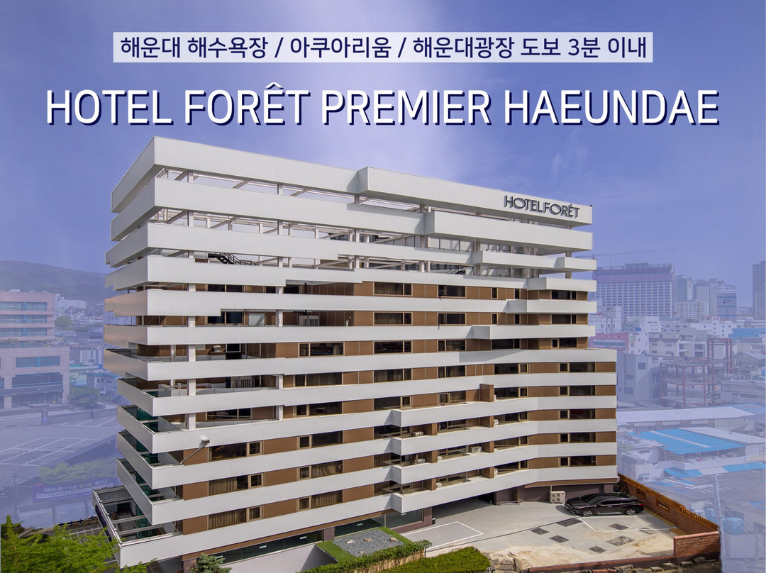 Hotel Foret Premier Haeundae主图