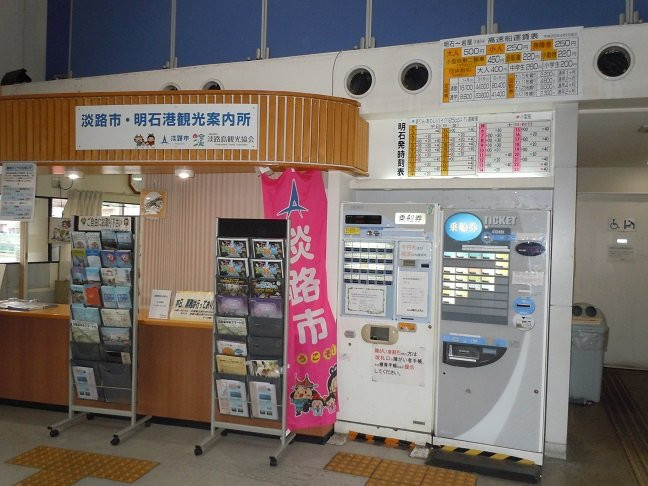 Akashi Port Tourist Information Center-明石市必去景点