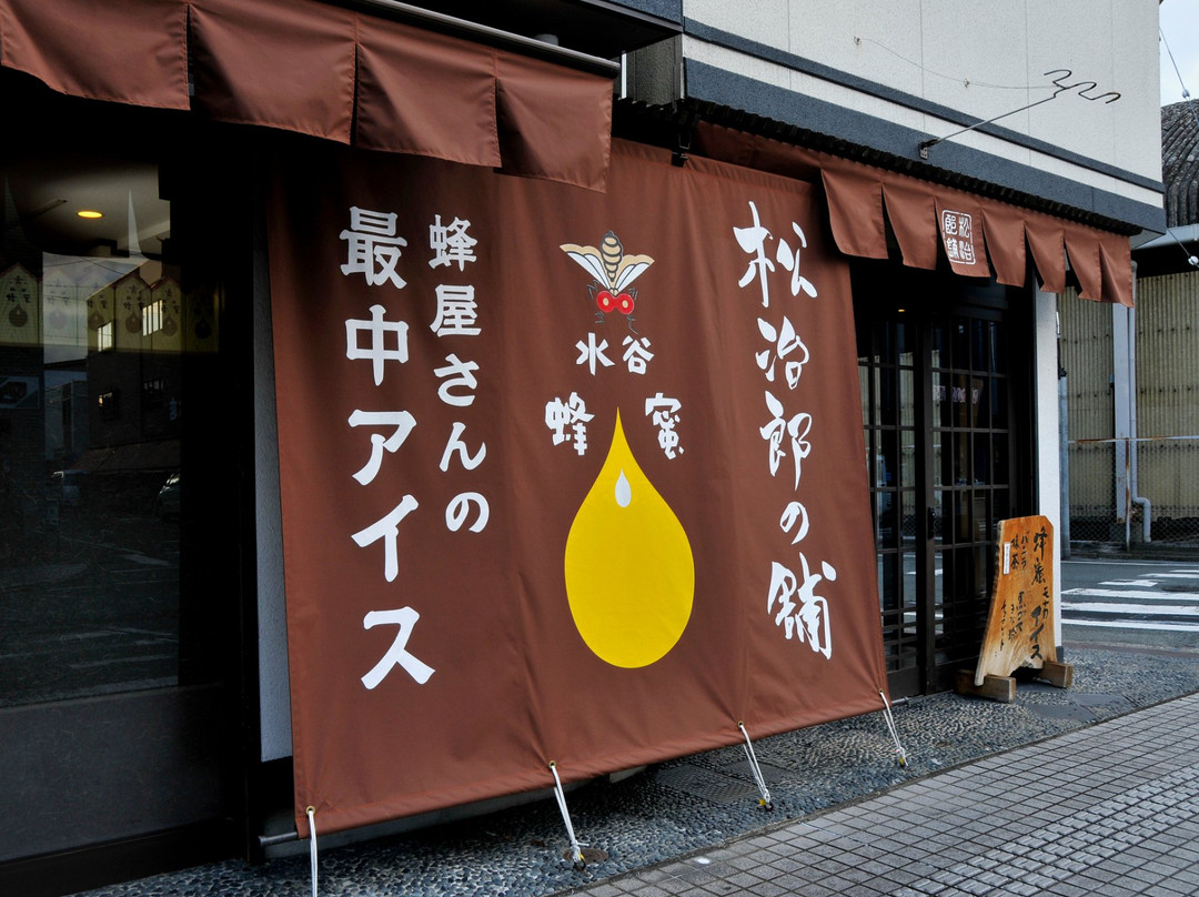 はちみつ屋 松治郎の舗 松阪本店