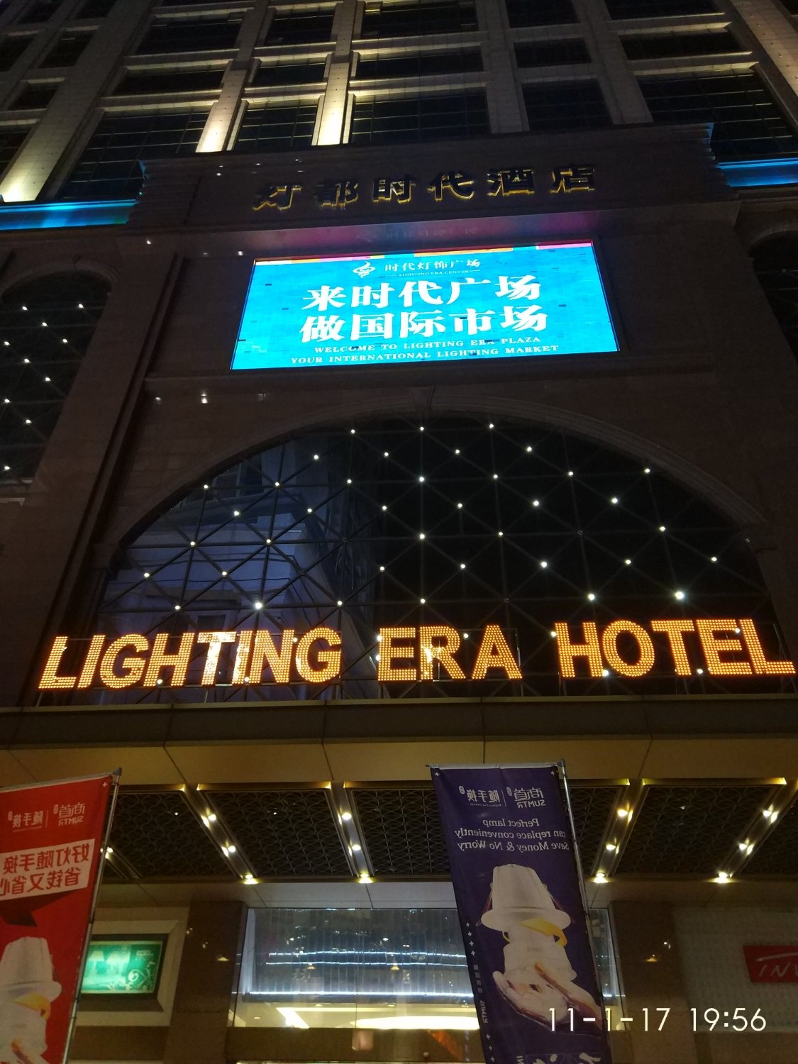 灯都时代酒店-浴室