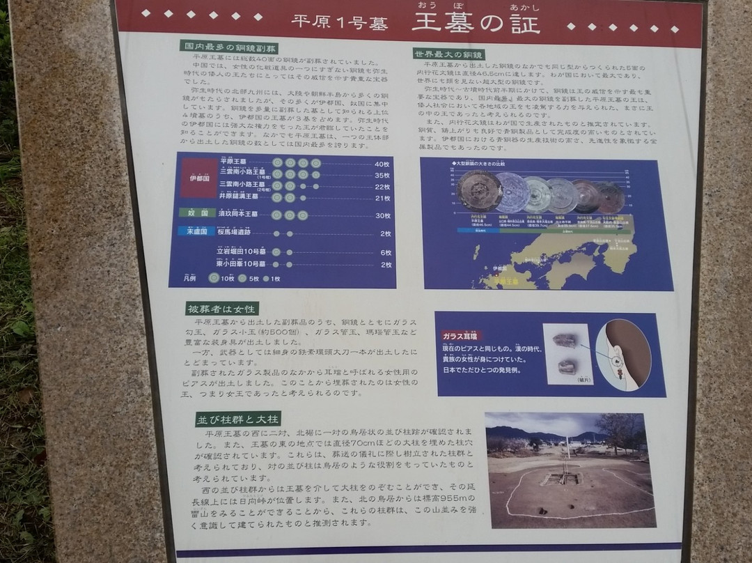 Hirabaru Historical Park-二丈町必去景点