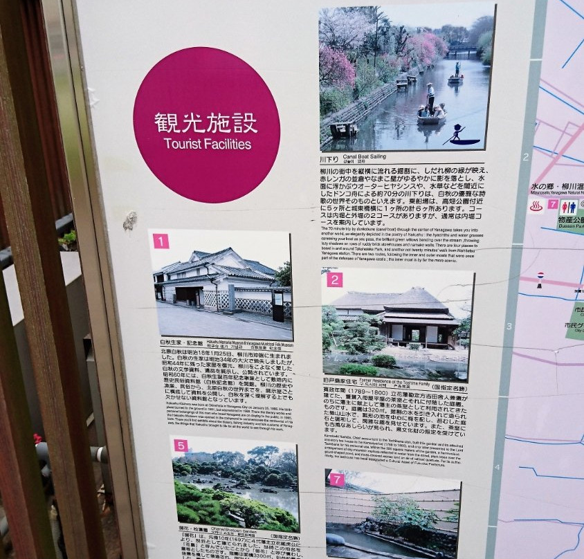 Karatachibunjin no Ashiyu-柳川市必去景点